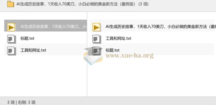 AI生成历史故事,日赚70美元实操教程,新手可上手的美金项目