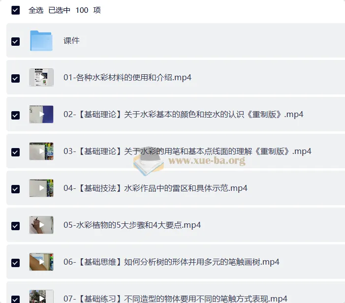 戈雅水彩风景五合一：基础入门到进阶创作写生全攻略