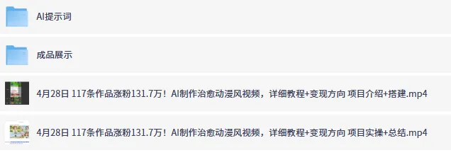AI制作治愈动漫风视频全流程教程与多元变现指南
