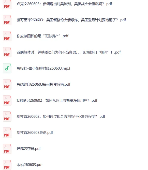 付费文精选·大佬文集圈与行业研报合集（6月3日更新）