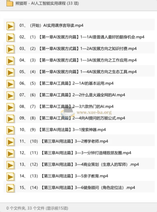 熊猫哥AI人工智能实用课程:从入门到变现的全场景实战指南