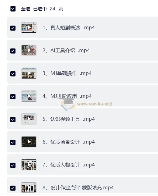 多参宗AI仿真人短剧训练营第四期：全流程落地指南，新手也能打造爆款短剧