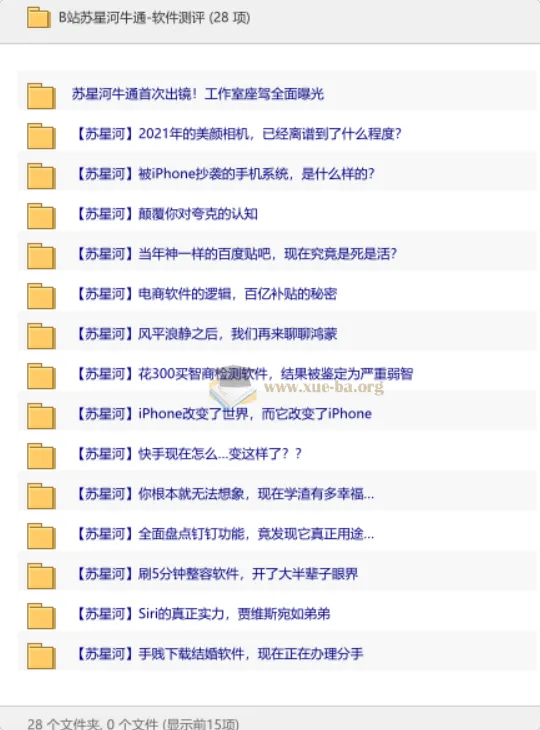 苏星河牛通软件测评合集：深度体验与趣味解读