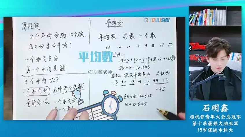 石明鑫小学奥数初阶课：40讲系统攻克计算、行程与计数难题