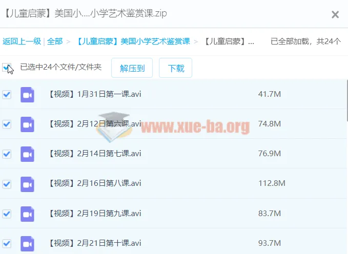 美国小学艺术鉴赏课：儿童启蒙美学教育课程