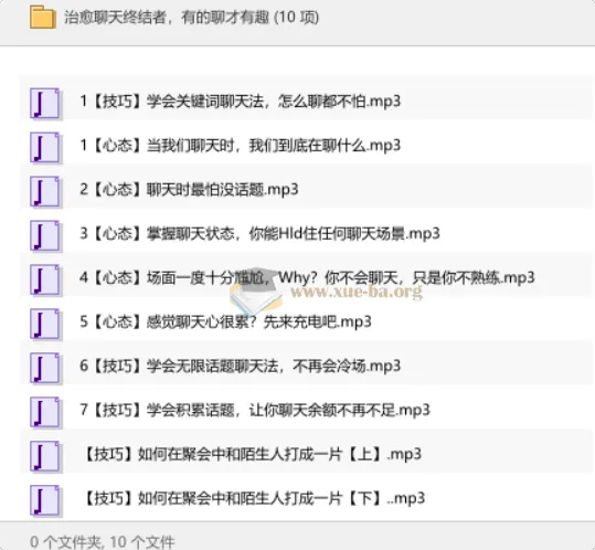 告别聊天尴尬,掌握这些技巧让对话更有趣