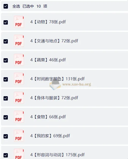 800词英语单词卡片:完美打印版+高效背词神器