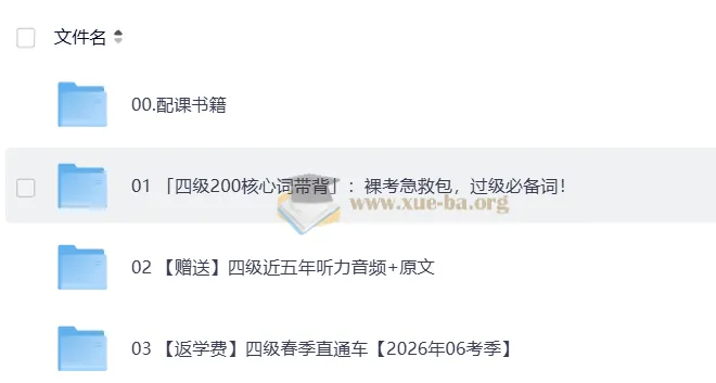 2026四级英语新东方班，系统备考全攻略