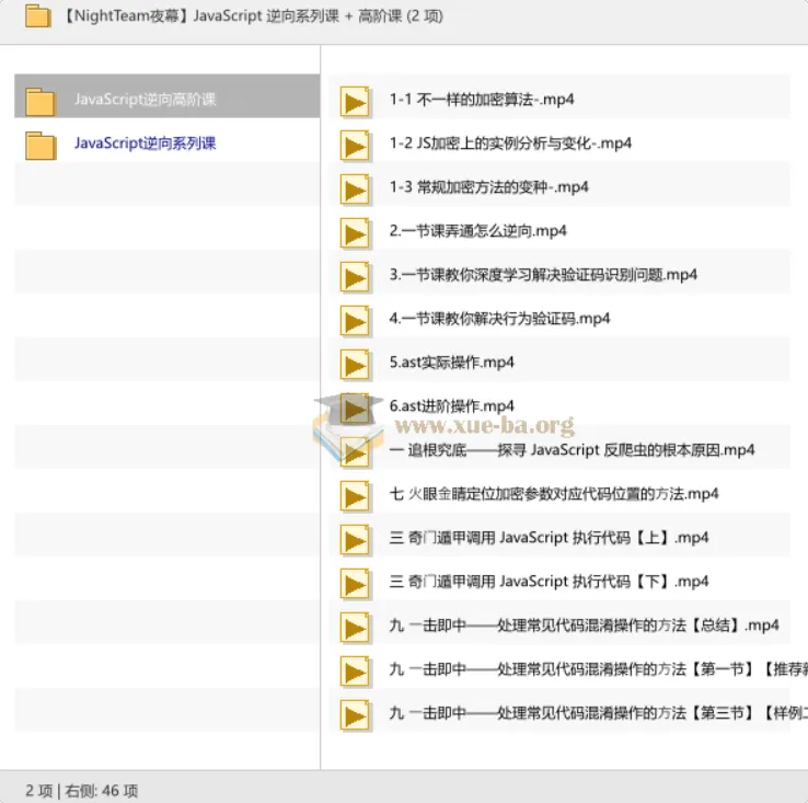 NightTeam夜幕 JavaScript逆向系列课与高阶实战教程