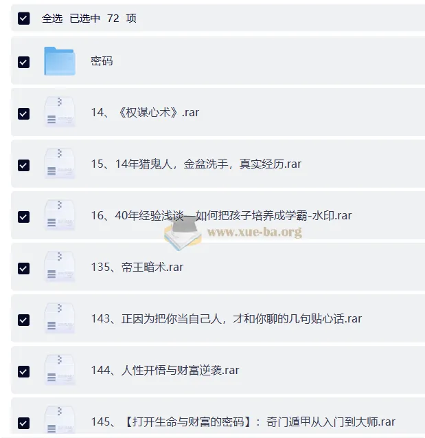 天涯神贴高阶合集：权谋、人性与玄学的终极智慧宝库