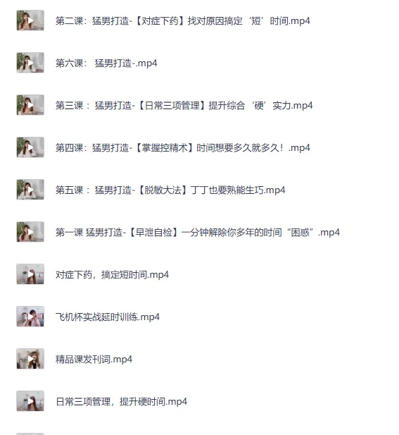 男士训练精华珍藏版:系统提升实战能力