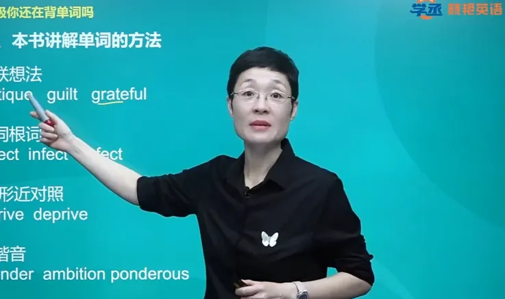 刘晓艳英语全阶段系统课程合集（初中/高中/专升本/考研）