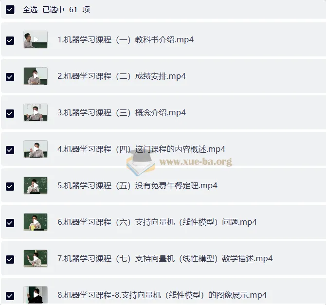 浙江大学研究生机器学习课程(61讲完整版)