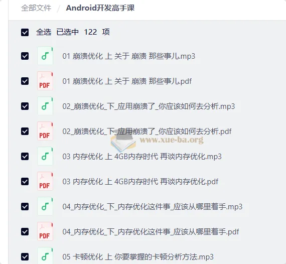 Android开发高手课:从崩溃优化到架构演进的全栈进阶指南