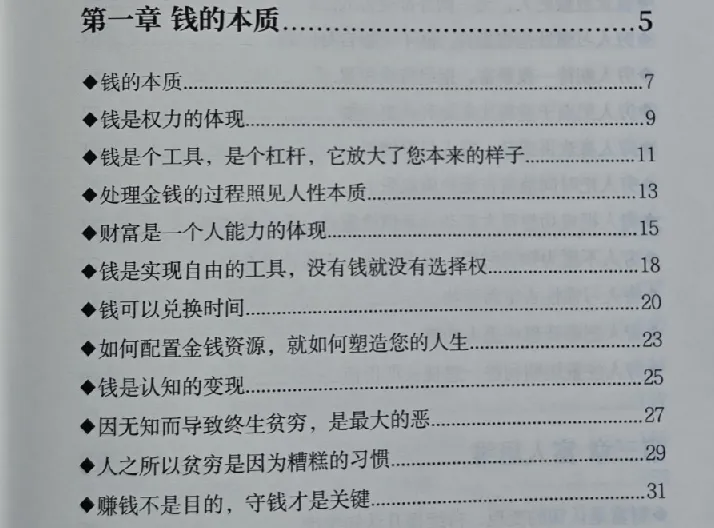 陈昌文《钱钱钱》三部合集完整版(内部资料,非出版书籍)