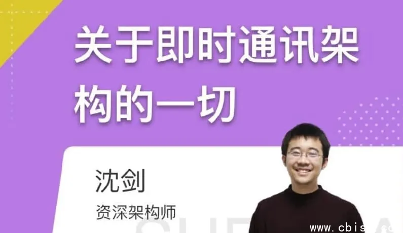 即时通讯系统架构全解析:从入门到百万并发实战指南
