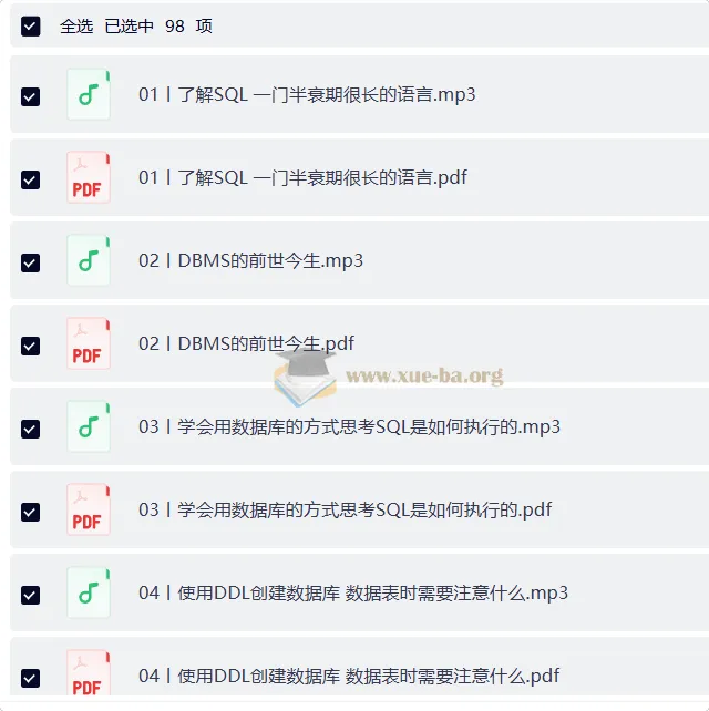 SQL必知必会：从入门到实战的系统化数据库课程