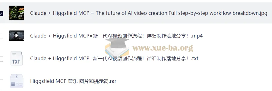 Claude与Higgsfield MCP融合：新一代AI视频创作全流程实战解析