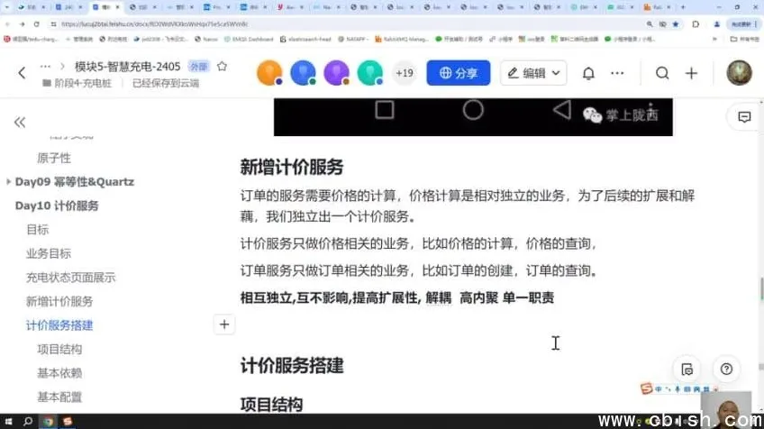 达内教育AI大模型-Java全链路工程师全日制课程V18（含视频与配套资料）
