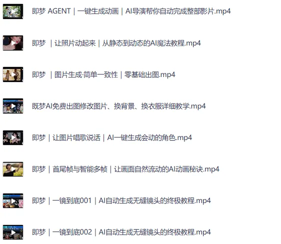 即梦AI系统教程:从零基础入门到高阶实战,全程教学带你掌握AI创作