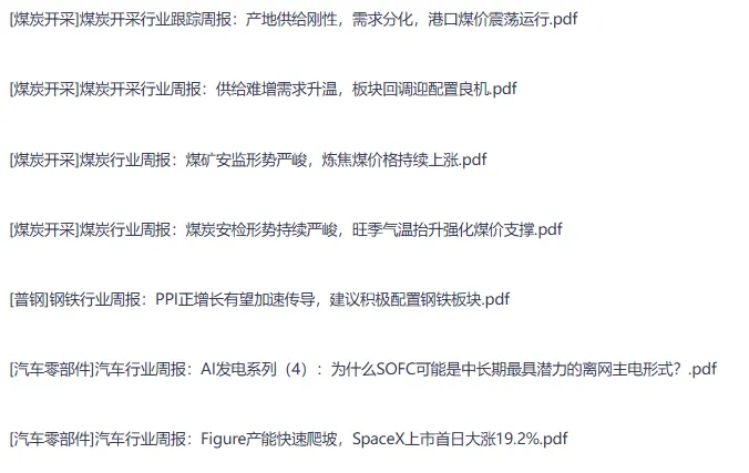 付费精选研报合集·大佬圈学习先锋资源·6月15日更新