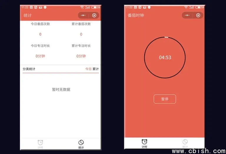 微信小程序实战：从零开发番茄时钟应用