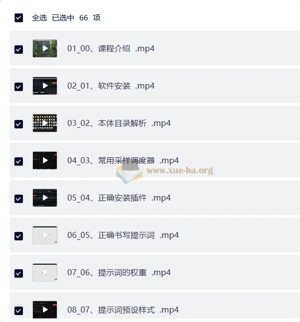 AI绘画与模型微调基础进阶系统课：全面掌握Stable Diffusion与ComfyUI实战
