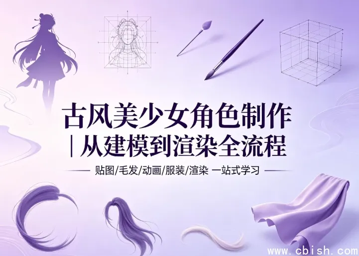 古风美少女角色制作Windows版 免安装绿色便携版 含完整捏脸预设与详细使用教程