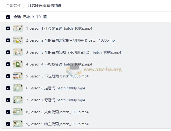 叶老师英语语法精讲:系统构建语法框架,从零基础到精通