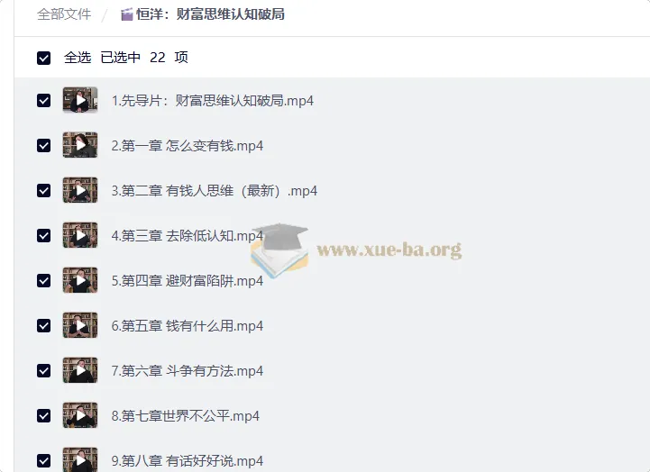 财富思维认知破局：恒洋带你重塑金钱观与人生战略
