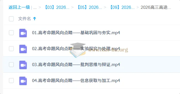 2026高考化学三轮冲刺点睛班 马凯鹏精讲