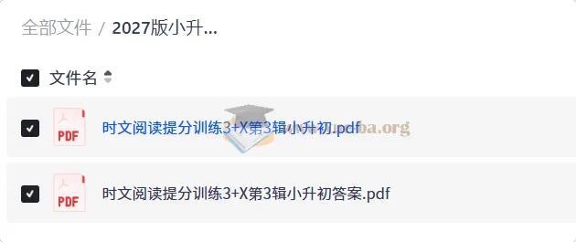 2027小升初 初中英语时文阅读提分训练3+X（小升初适用）