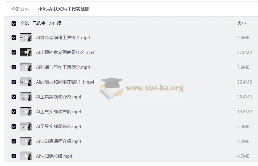 AI认知与工具实战课:从原理到应用的全流程指南