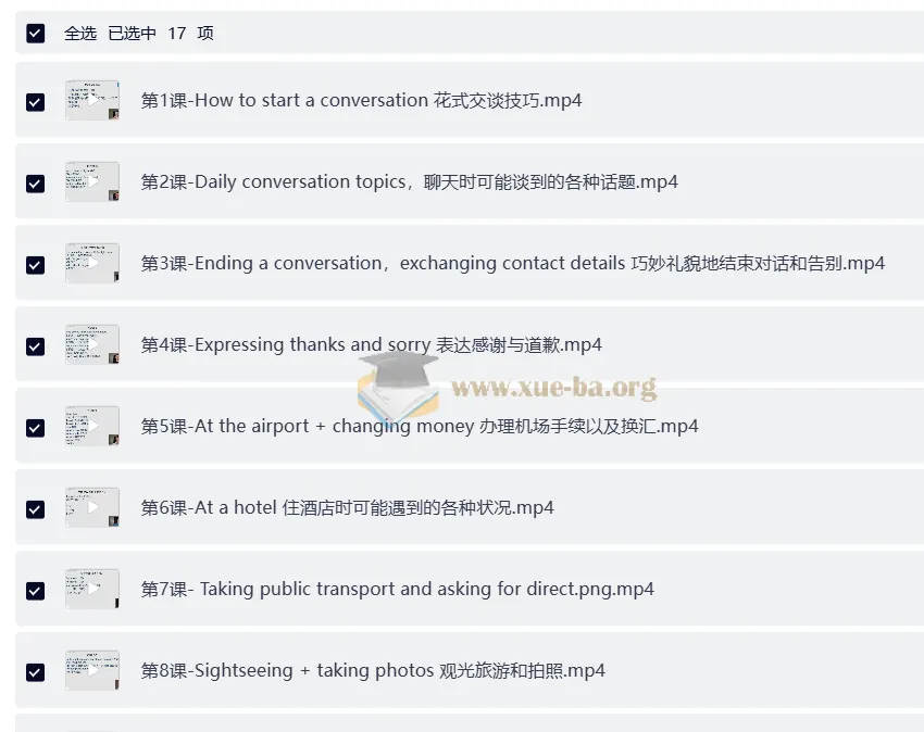 英国外交部翻译亲授：不背单词不学语法，练就地道英语口语（完结）