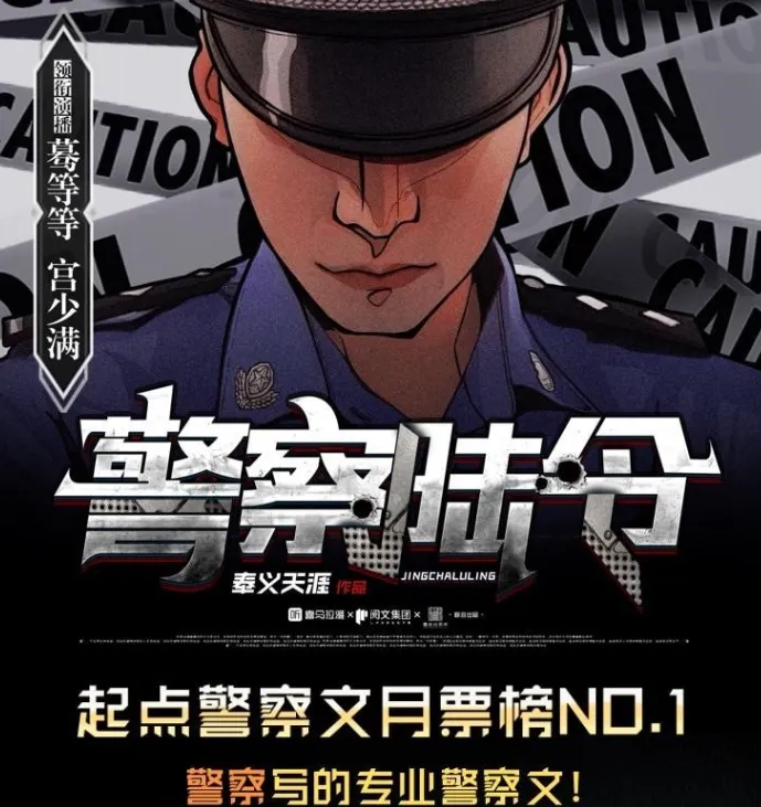 警察陆令:凶案密码团队原班人马打造,887集悬疑惊悚多人有声剧完结版