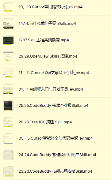 Cursor AI代码编辑器从入门到精通,全流程实战教程