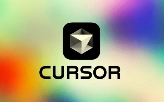 Cursor AI代码编辑器从入门到精通,全流程实战教程