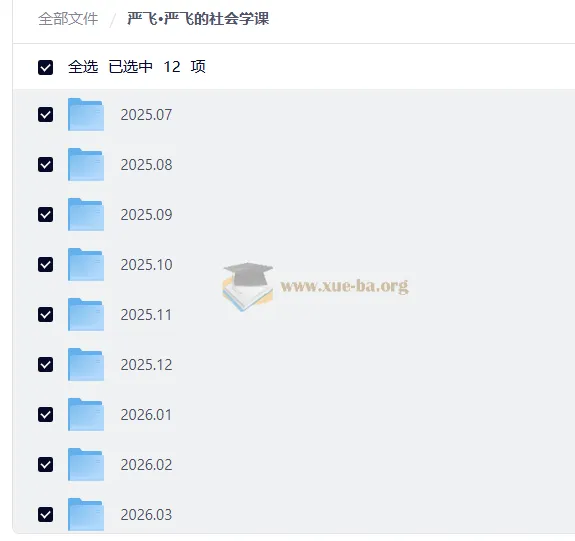 严飞的社会学课:用35个核心概念,看懂社会与自我
