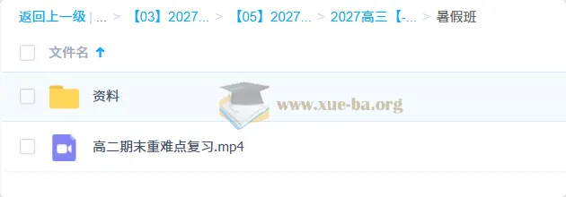 2027高考化学康冲暑假班 高二期末重难点复习