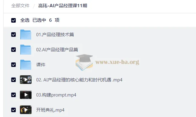 高玮AI产品经理课11期：从技术到产品的系统实战指南