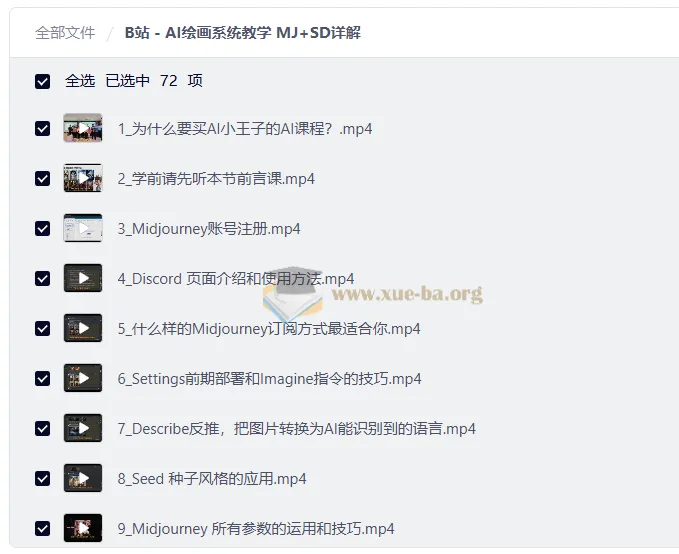 AI绘画系统教学:Midjourney与Stable Diffusion从入门到实战
