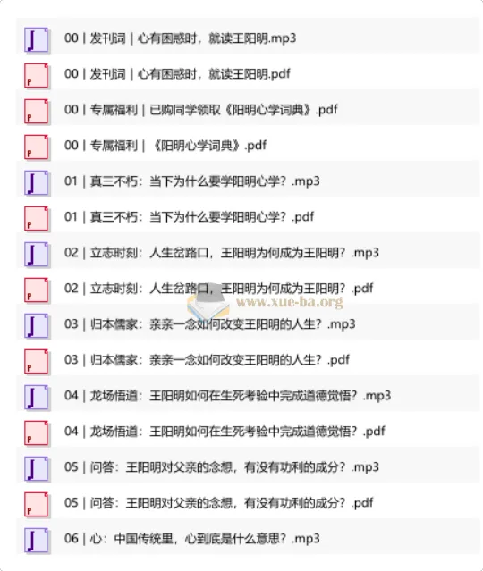 赵金刚·王阳明心学50讲：从困惑到觉悟的修行指南