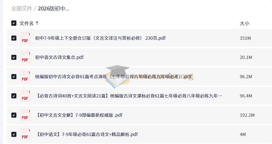2026中考语文古诗词鉴赏与答题技巧全攻略