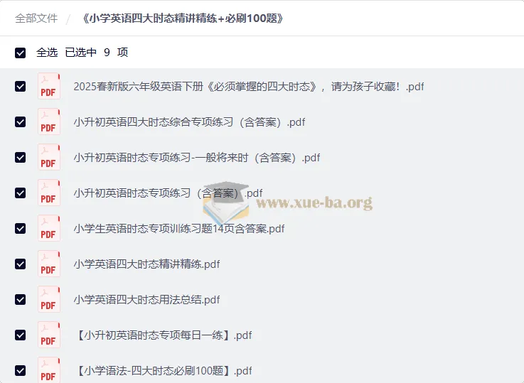 小学英语四大时态精讲精练与必刷100题专项训练