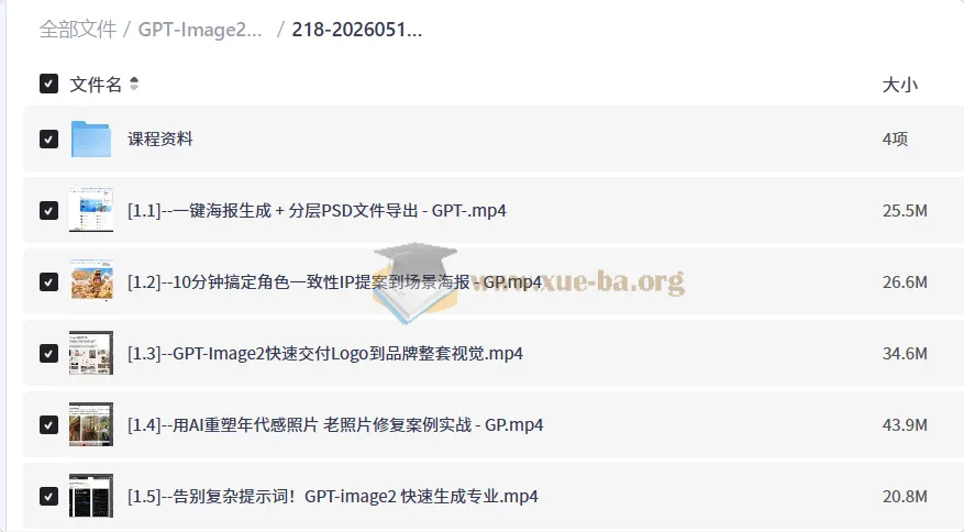 GPT-Image2电商视觉大片实战课,一键出图高效出片,告别手动繁琐修图