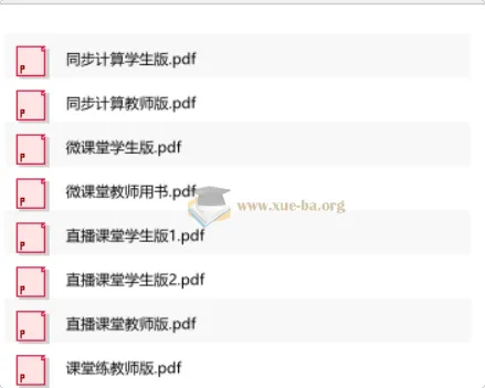 2027初中数学 勤学早直播课堂 九年级上下册