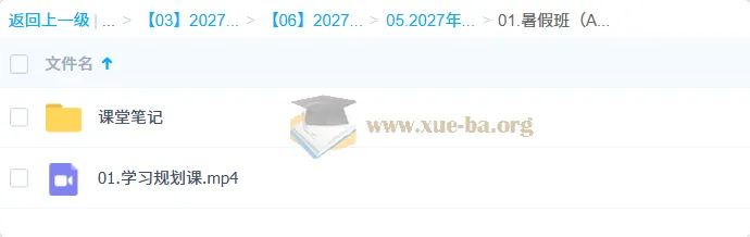 2027高三高考生物 谢一凡 一轮A+暑假班