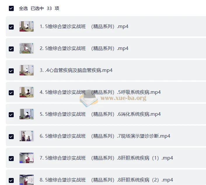 吕丽望诊诊断课程:手诊面诊舌诊目诊综合实战