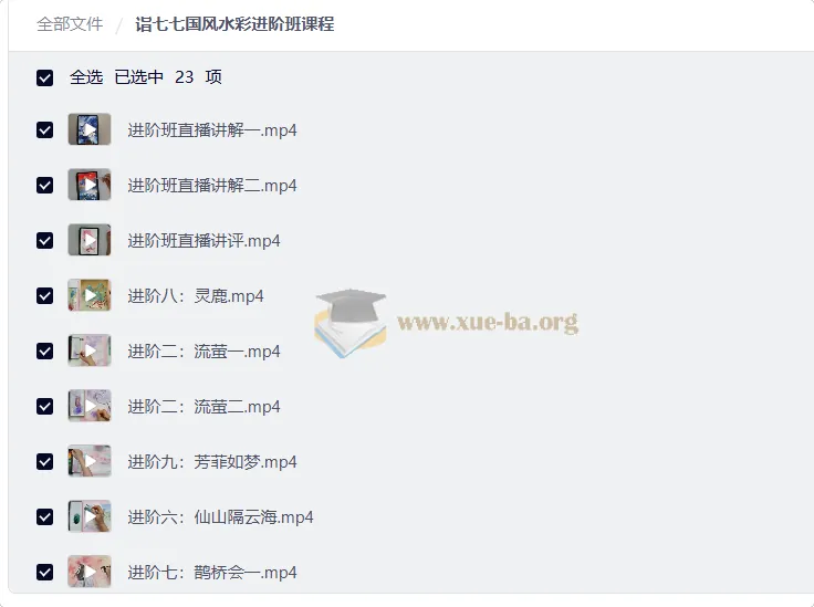 诣七七国风水彩进阶班课程