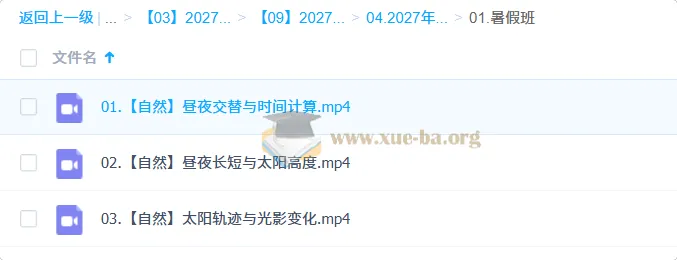 2027高考地理一轮复习 林潇暑假班 自然地理核心专题